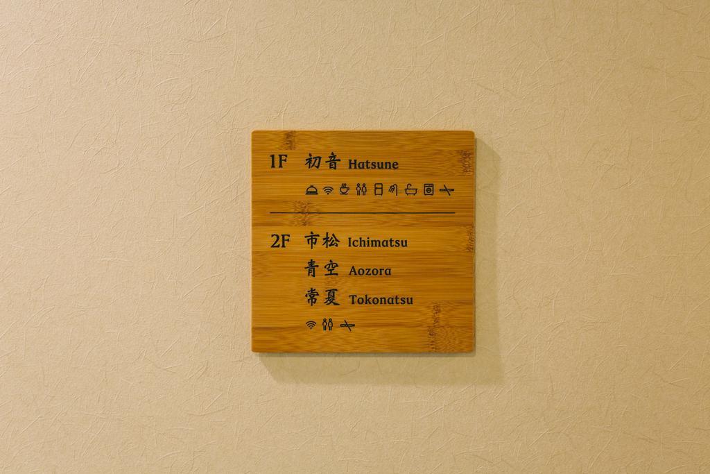 Hostel Koharubiyori Kyoto Exterior photo