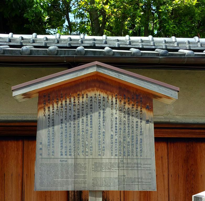 Hostel Koharubiyori Kyoto Exterior photo