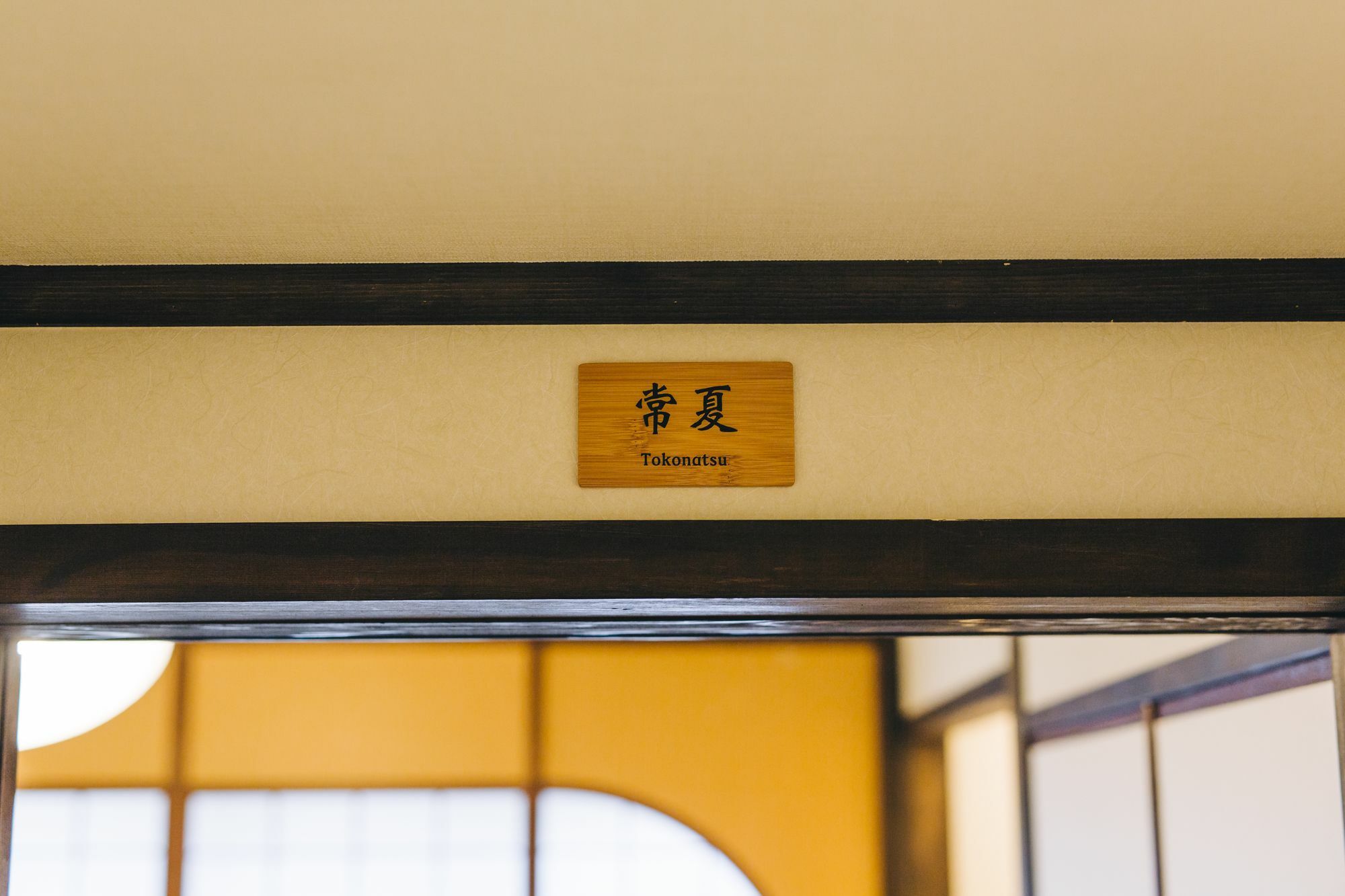 Hostel Koharubiyori Kyoto Exterior photo